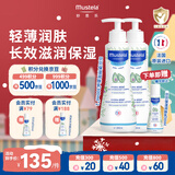 妙思乐（MUSTELA）儿童保湿润肤乳秋冬面霜300ml*2婴儿润肤乳宝宝身体乳保湿面霜