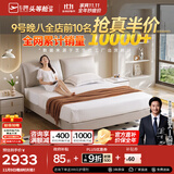 芝华仕5星床垫独立袋装弹簧静音家用乳胶席梦思软硬护脊厚垫明星垫D026 C303高脚床-白+护脊升级款-1.8M 优先发货（详询客服）