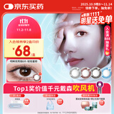 博士伦美瞳 彩色隐形眼镜双周抛 大小直径男女近视隐形眼镜 蕾丝明眸美瞳双周抛6片琥珀蜜棕275度