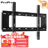 ProPre 通用电视机支架电视挂架电视架固定壁挂架 适用索尼海信TCL海尔华为飞利电视架壁挂件 加宽加厚 大屏专用【40-75英寸】