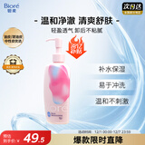 碧柔（Biore）自在轻润卸妆乳200ml眼唇脸卸妆水液深层清洁温和清爽卸妆护肤品