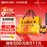 东阿阿胶复方阿胶浆 20ml*48支  补气养血 提高睡眠 阿胶口服液 头晕目眩失眠贫血红参熟地黄