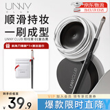 悠宜（unny club）流云持妆眼线膏01复古黑3g 细腻顺滑防水不晕染持久锁色