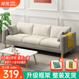 岸茂沙发小户型客厅现代简约布艺可拆洗家用卧室出租房三人网红小沙发 浅灰色+米白 173cm 三人位【海绵款】现货福利