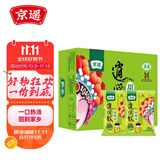 京遥清真升级款水煮胡辣汤 70g*20袋整箱装五香牛肉味（每袋可煮3碗）