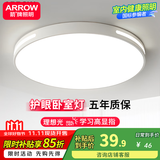 ARROW箭牌照明LED阳台面包吸顶灯简约过道玄关灯走廊过道灯阳台灯广东 纤白-12瓦圆形白光23cm适12平内