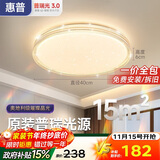 惠普吸顶灯普瑞护眼LED餐厅卧室书房大气轻奢风水晶灯中山灯具包安装