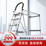 好太太伸缩梯子人字梯铝合金加厚折叠梯家用多功能升降 【 D-5119】月光银五步梯