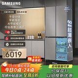 三星（SAMSUNG）AI神冰箱8系进阶款 501L四开门十字门三循环超薄零嵌干湿分储 国家补贴 灰 RF50DG5131QQSC