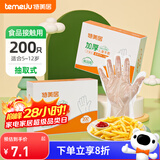 特美居（temeiju）儿童一次性手套食品用加厚PE塑料家用抽取式宝宝手套200只