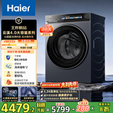 海尔（Haier）云溪4.0系列583滚筒洗衣机全自动12公斤 超薄家用家电国家补贴 京东自营 一级能效以旧换新 内衣洗