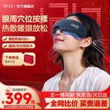SKG眼部按摩仪护眼仪眼睛热敷缓解疲劳蓝牙音乐睡眠眼罩气囊按摩器 生日礼物实用送父母长辈男女朋友 E3二代 蓝色款