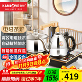 金灶（KAMJOVE） 泡茶电磁炉茶具烧水壶 自动上水电热水壶保温电茶壶 茶台烧水壶家用 Q9 1L