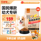 好主人狗粮 全犬种通用幼犬粮2.5kg泰迪金毛拉布拉多比熊天然粮5斤/20斤 【超值囤货】全犬种幼犬粮20斤