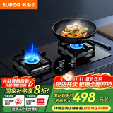 苏泊尔（SUPOR）燃气灶双灶天然气灶厨房液化气炉灶台式嵌入式两用灶具煤气炉具家用大火力5.0KW大火力炉灶煤气灶 【聚能锁热-方支架】5.0KW燃气灶B15 管道天然气（12T）