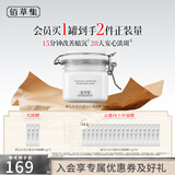 佰草集面膜大白泥新七白美白透亮淡斑白泥面膜补水涂抹式面膜晒后美白 【小罐面部-升级版】美白透亮泥膜260g