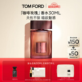 TOM FORD咖啡玫瑰香水30ML TF香水 花香调香水礼盒 生日礼物送女友27.1.1