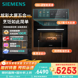 西门子（SIEMENS）【炫彩款】五合一智魔方58L真空煮蒸烤一体机嵌入式家用蒸烤一体机系列烤箱可烤小贝果CS7J5DHG8W