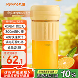 九阳（Joyoung）榨汁杯 家用小型便携榨汁机 水果果蔬果汁机 辅食机搅拌杯电动多功能自动清洗LJ325黄 政府补贴