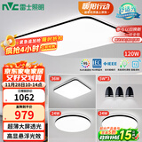雷士（NVC）吸顶灯智能客厅灯简约卧室餐厅led照明灯具灯饰套餐舒适光