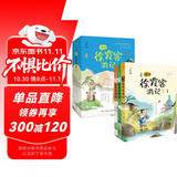 漫画徐霞客游记:少年版（中国科学院审订并推荐，给孩子的地理百科全书，登高山、涉碧水、探洞穴，探索地貌成因，领略历史人文，增长旅行见闻；跟随徐霞客一起游中国，从小立大志、知天下、广学问。）