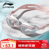 李宁LI-NING泳镜防水防雾男女高清游泳眼镜平光游泳镜LNJT224-9樱花粉