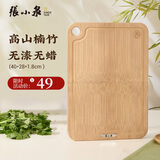 张小泉大师印·方圆整竹砧板菜板加厚切菜板 C502001 （40*28*1.8cm）