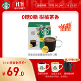 星巴克（Starbucks）胶囊咖啡 闲庭综合8.5g*12颗轻烘美式黑咖啡 适用多趣酷思咖啡机