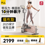 梵品小木马椭圆机家用小型太空漫步机椭圆仪踏步机家居健身器材 【全能版】莫兰迪灰