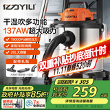 亿力大容量吸尘器商用工业家用车载大功率 开荒美缝吸水器吹尘吸尘机除尘神器6342-20L 国家补贴
