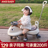 ANGI BABY扭扭车防侧翻儿童溜溜车双人儿童滑行车前轮万向儿童礼物