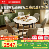 顾家家居（KUKA）岩板餐桌椅子现代简约可伸缩折叠饭桌家用餐桌椅组合7186方圆两用 7186|1.3m餐桌+折耳咖椅*6