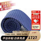 爱马仕（HERMES）男士H标logo真丝手工缝制领带配礼盒送男朋友送老七夕情人节礼物 海军蓝/蓝