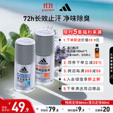阿迪达斯 （adidas）八氯羟铝锆 男士走珠止汗露香体液（清风50ml+畅爽50ml）止汗去臭