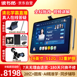 读书郎（readboy）学习机C80pro护眼平板14英寸2.8K护眼屏学生平板家教机学练机 护眼平板电脑点读机小学初高中同步