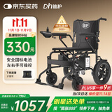 迪护电动轮椅车老人全自动轻便可折叠旅行专用智能超轻便携式家用代步