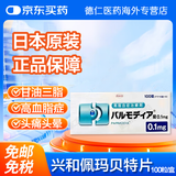 日本原装进口原研兴和佩玛贝特片原发性高甘油三酯血症100片/盒 佩玛贝特片0.1mg*100片/盒