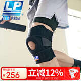 LP733运动护膝双弹簧支撑跑步篮球登山膝关节髌骨半月板稳固 加大码