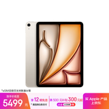 Apple/苹果iPad Air 11英寸 M3芯片2025年款 平板电脑 (256GB eSIM版)星光色