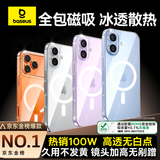 倍思【冰透磁吸|高透无白点|发黄秒退】适用iphone17手机壳苹果17保护套原装磁吸镜头全包透明气囊防摔