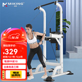 迈康（MIKING）单杠引体向上器 多功能家用单双杠可调节单杆室内运动健身器材 MK045白色|高度可调节到2.3米