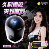 杰士邦 电动智能飞机杯全自动训练器自慰器成人情趣发泄性用品玩具器具