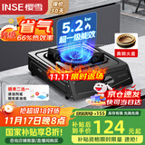 樱雪（INSE）燃气灶单眼灶具 5.2kW猛火台式煤气炉单灶灶台 大火力黑色喷涂耐脏易清洁面板JZT-T2451(G)W天然气