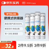 嘉医 氧气瓶家用便携式氧气呼吸器孕妇老人家用高反鼻吸式1000ml*4瓶
