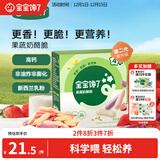 宝宝馋了果蔬奶酪脆磨牙棒奶酪饼干儿童零食无添加色素56g