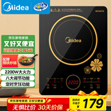 美的（Midea）电磁炉电陶炉 2200W大功率一键爆炒触控电磁炉灶家用 多档调节 智能定时火锅炉国家补贴C22-RT2240