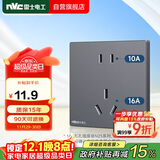 NVC雷士电工开关插座 二孔10A三孔16A大功率86型暗装插座面板 雾感灰