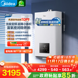 美的（Midea）无极变频省气恒温燃气壁挂炉天然气采暖地暖家用锅炉热水器 全新富氧密闭稳燃舱L1GB20-MC2D