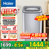 海尔（Haier）洗衣机直驱全自动波轮 小型迷你婴儿儿童 除菌5公斤变频神童系列洗衣机B378 升级款丨95℃烫烫洗+免清洗+自编程M58N
