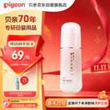 贝亲（Pigeon）婴儿桃叶水水乳冰感保湿身体乳深层滋润120ml IA316